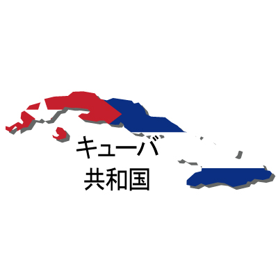 キューバ共和国無料フリーイラスト｜漢字・立体・国旗付